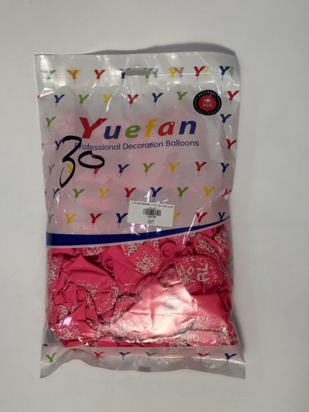 بلالين بيبي